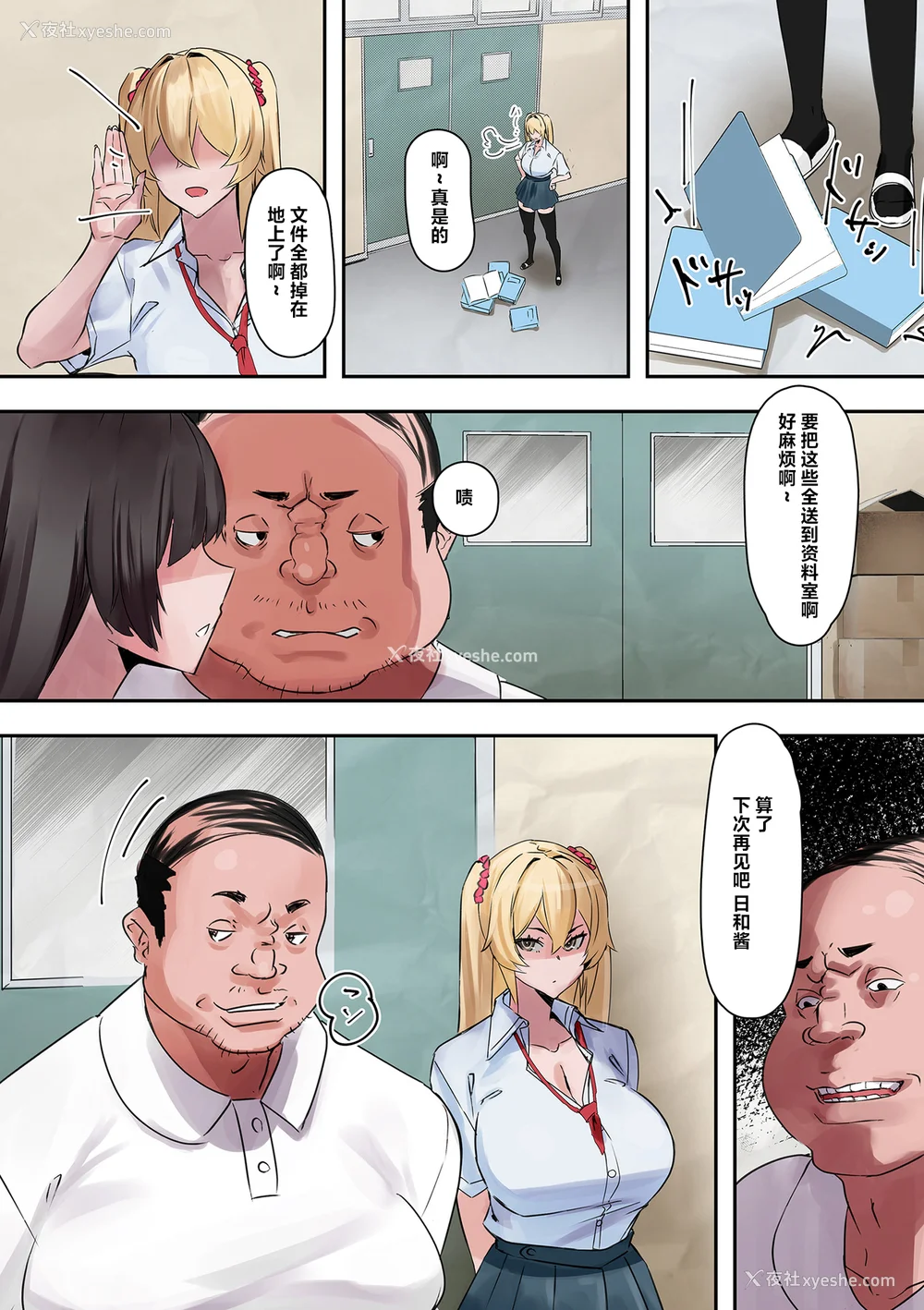 104P - [UC] ママハメ! [中国翻訳]