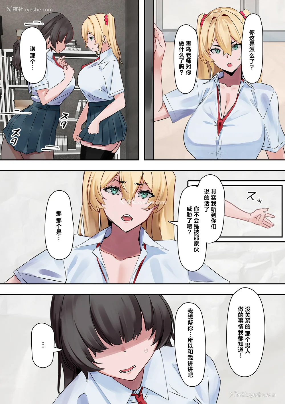 105P - [UC] ママハメ! [中国翻訳]