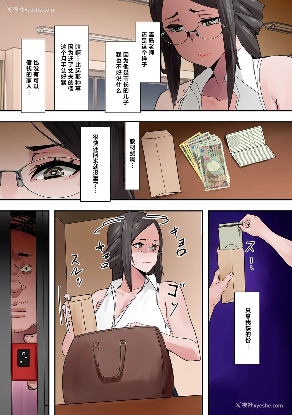 113P - [UC] ママハメ! [中国翻訳]