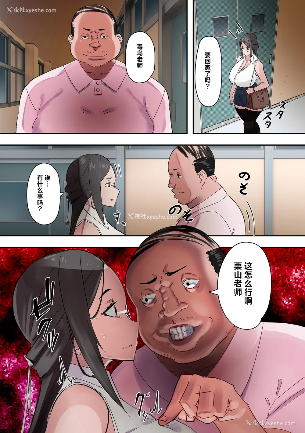114P - [UC] ママハメ! [中国翻訳]