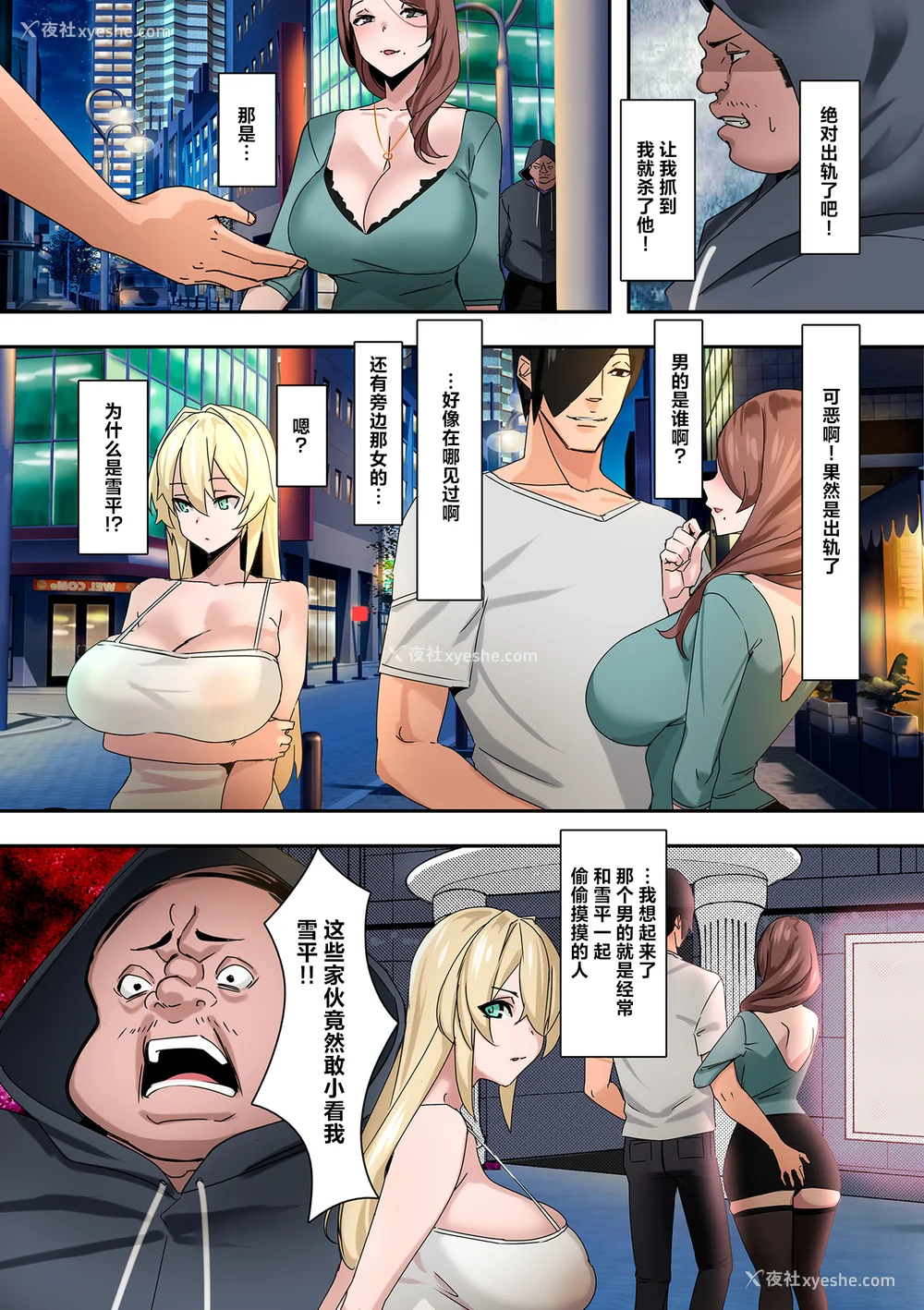 153P - [UC] ママハメ! [中国翻訳]
