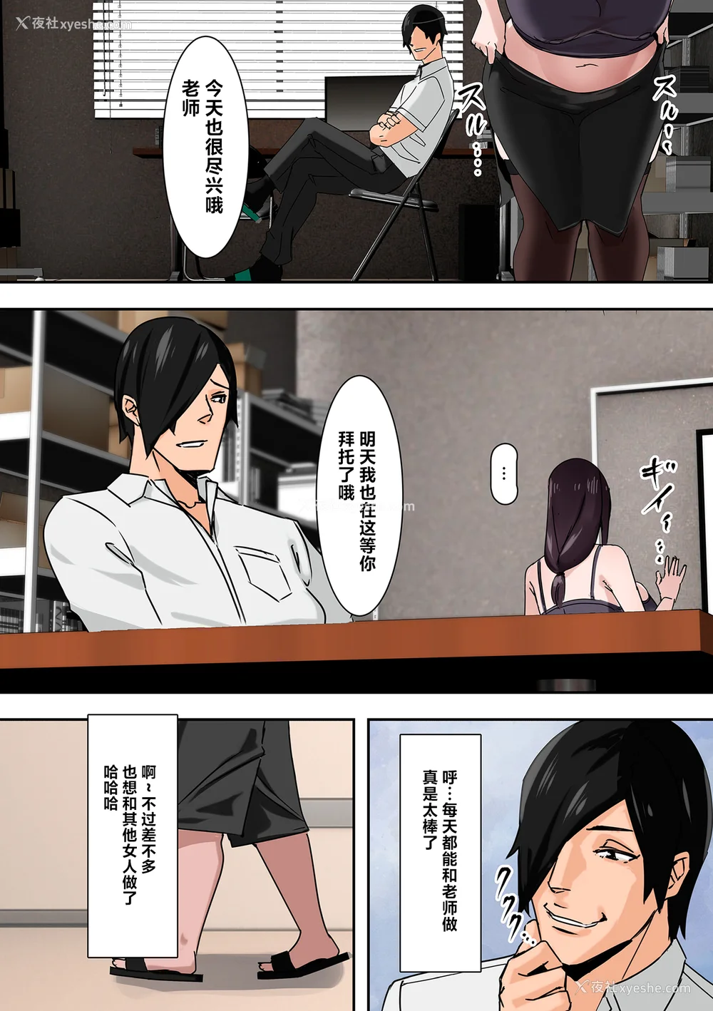 158P - [UC] ママハメ! [中国翻訳]