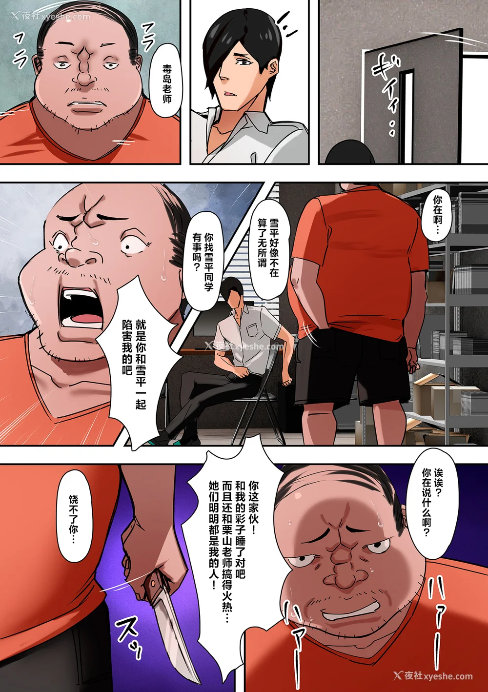 159P - [UC] ママハメ! [中国翻訳]