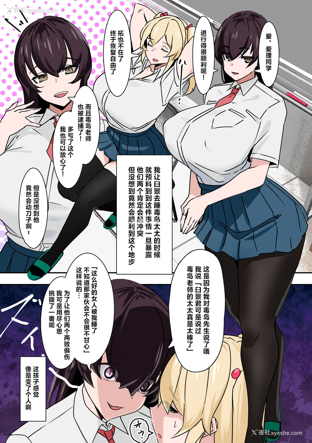 163P - [UC] ママハメ! [中国翻訳]