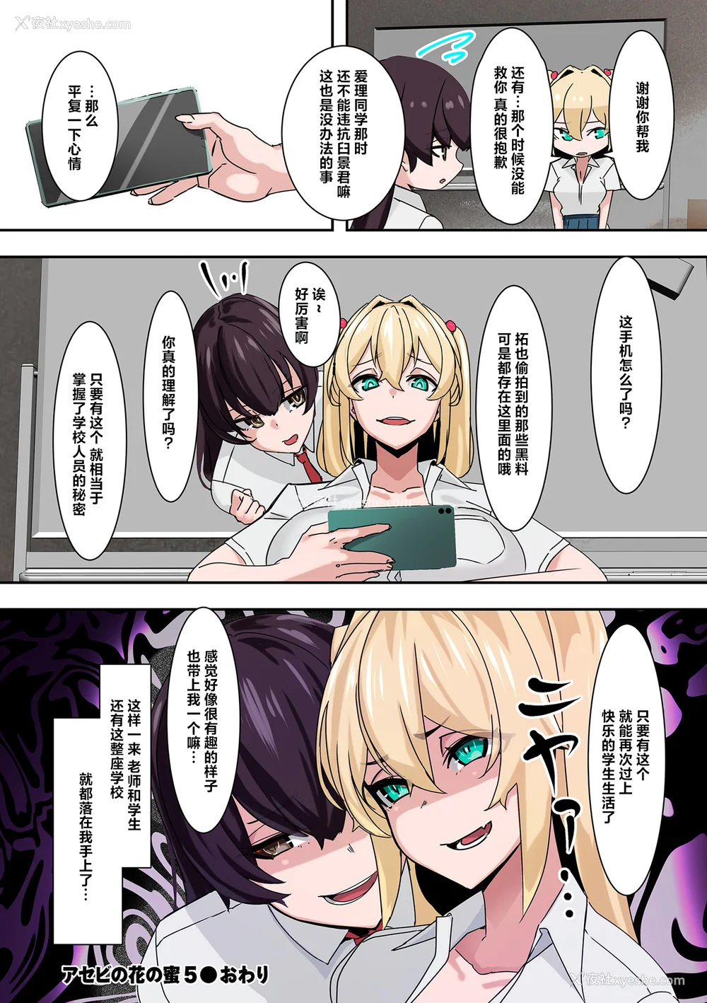 164P - [UC] ママハメ! [中国翻訳]