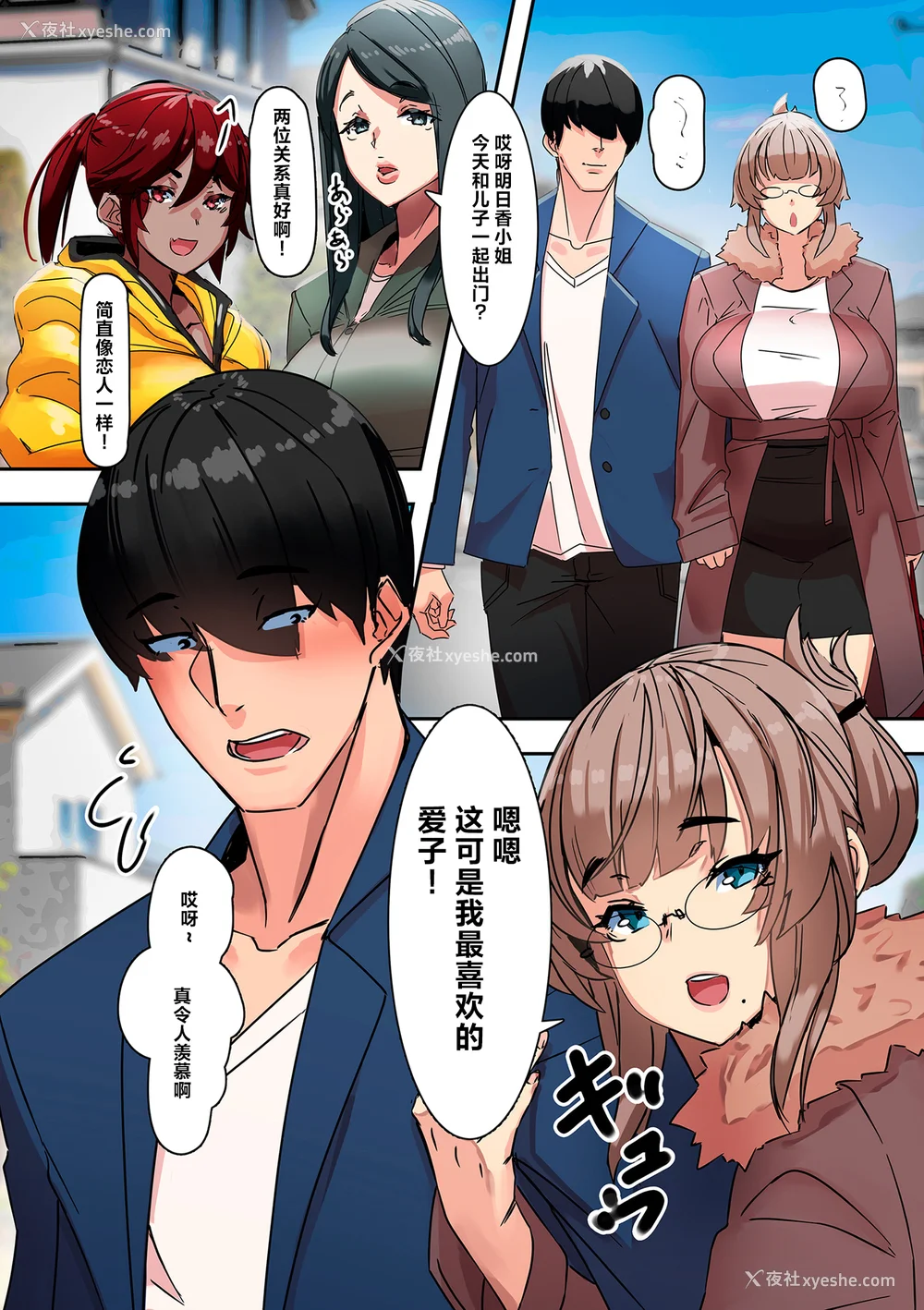 20P - [UC] ママハメ! [中国翻訳]