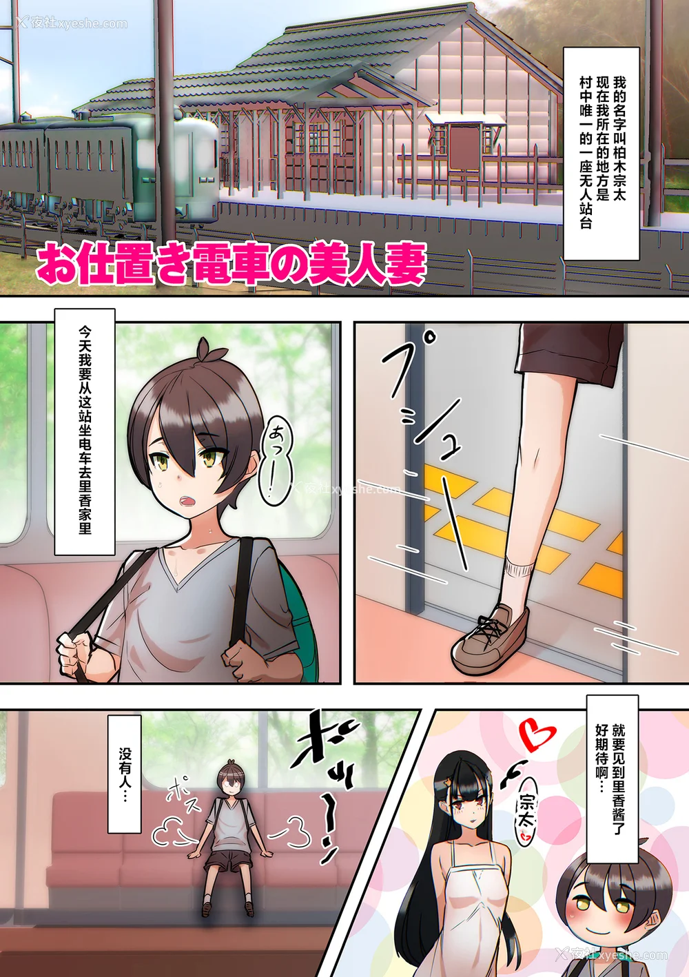 217P - [UC] ママハメ! [中国翻訳]