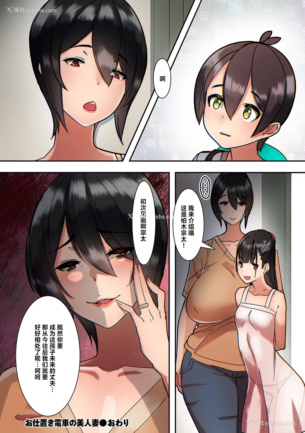 240P - [UC] ママハメ! [中国翻訳]