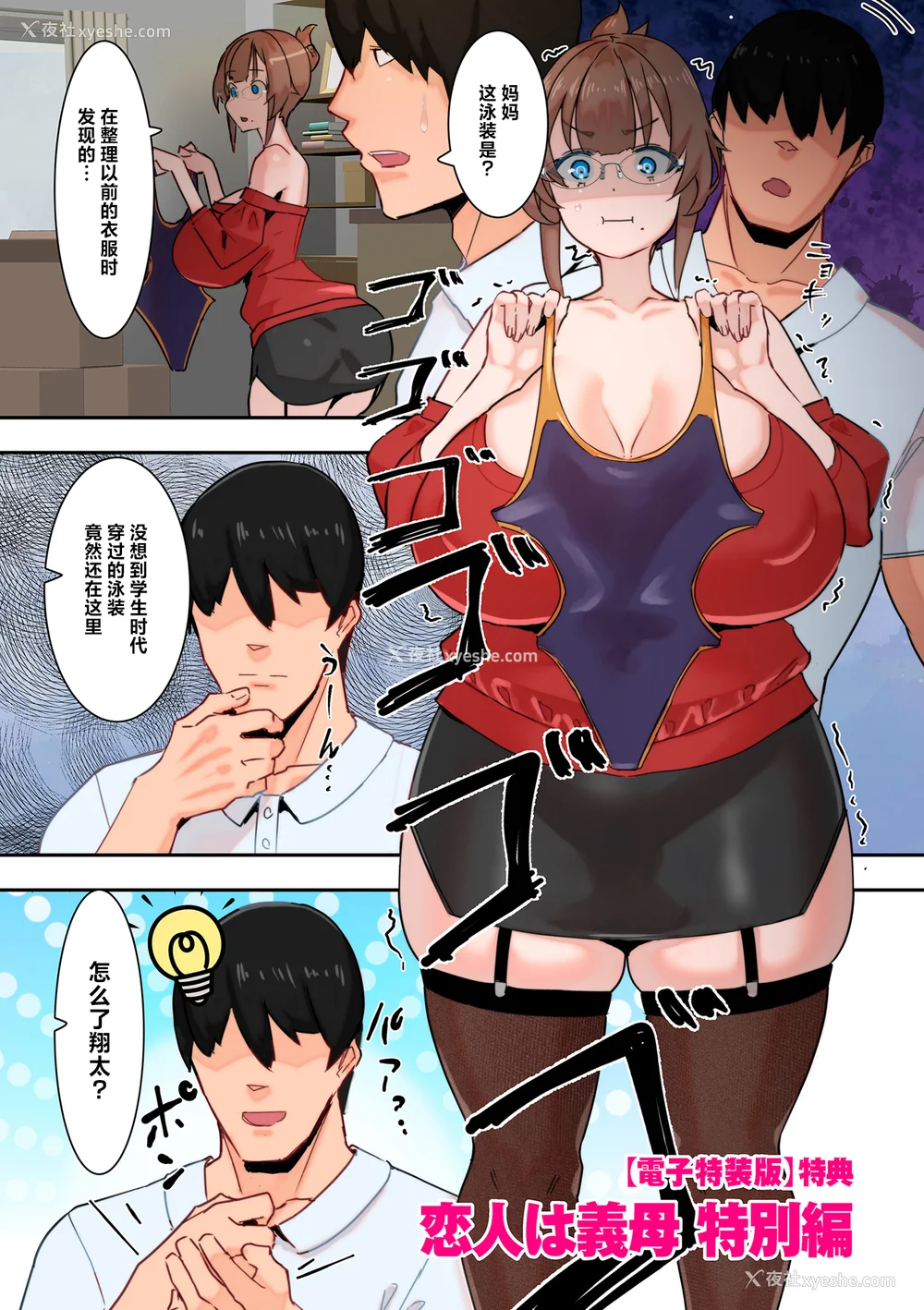 243P - [UC] ママハメ! [中国翻訳]