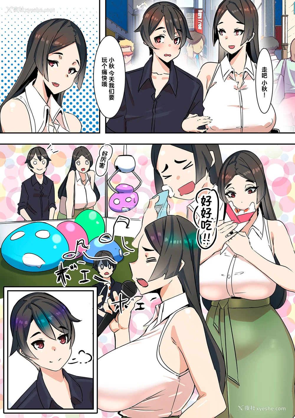 45P - [UC] ママハメ! [中国翻訳]