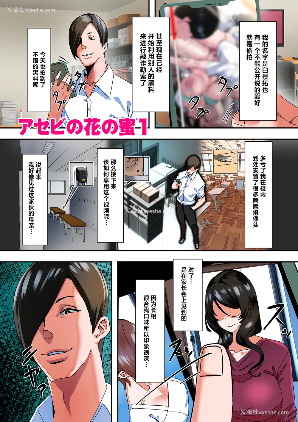 59P - [UC] ママハメ! [中国翻訳]