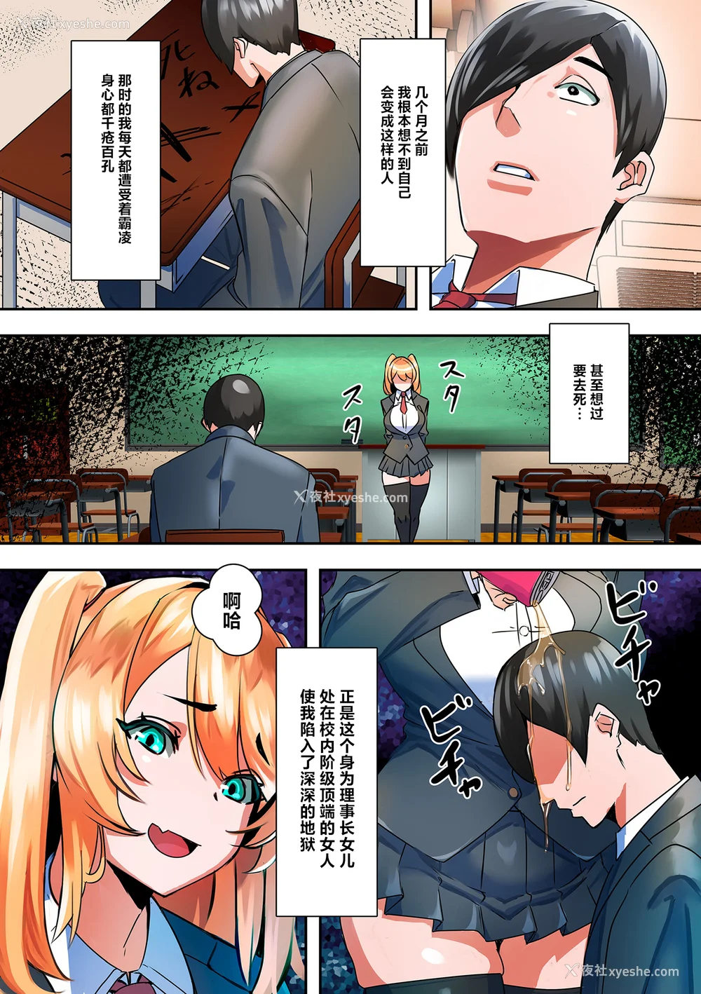 60P - [UC] ママハメ! [中国翻訳]