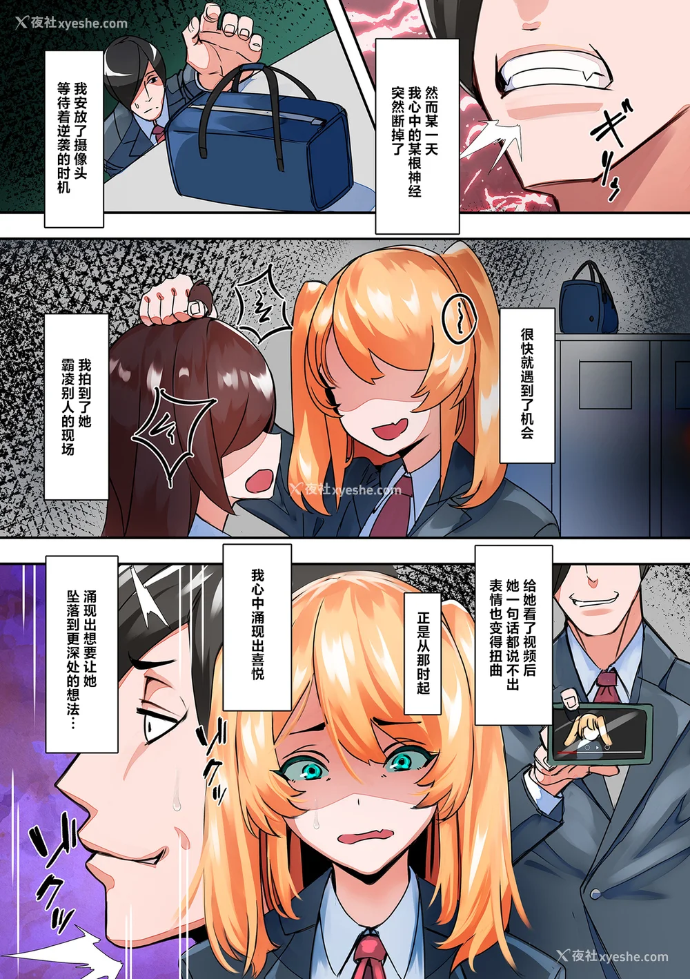 61P - [UC] ママハメ! [中国翻訳]