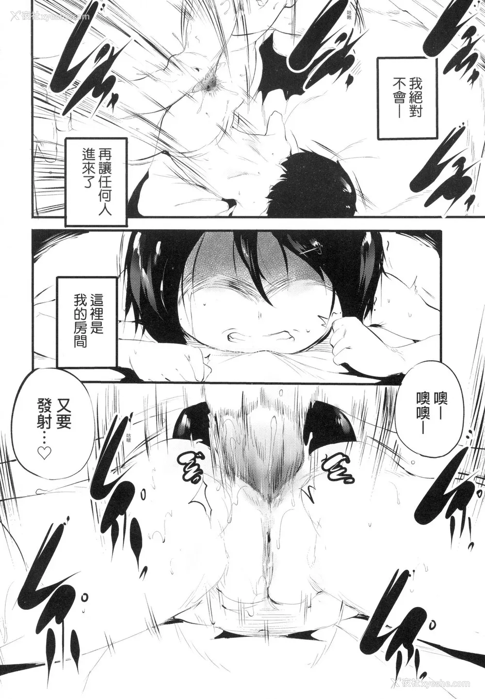 113P - [丑露ムキ] 新芽取り｜新芽摘取 [中国翻訳] [无修正]