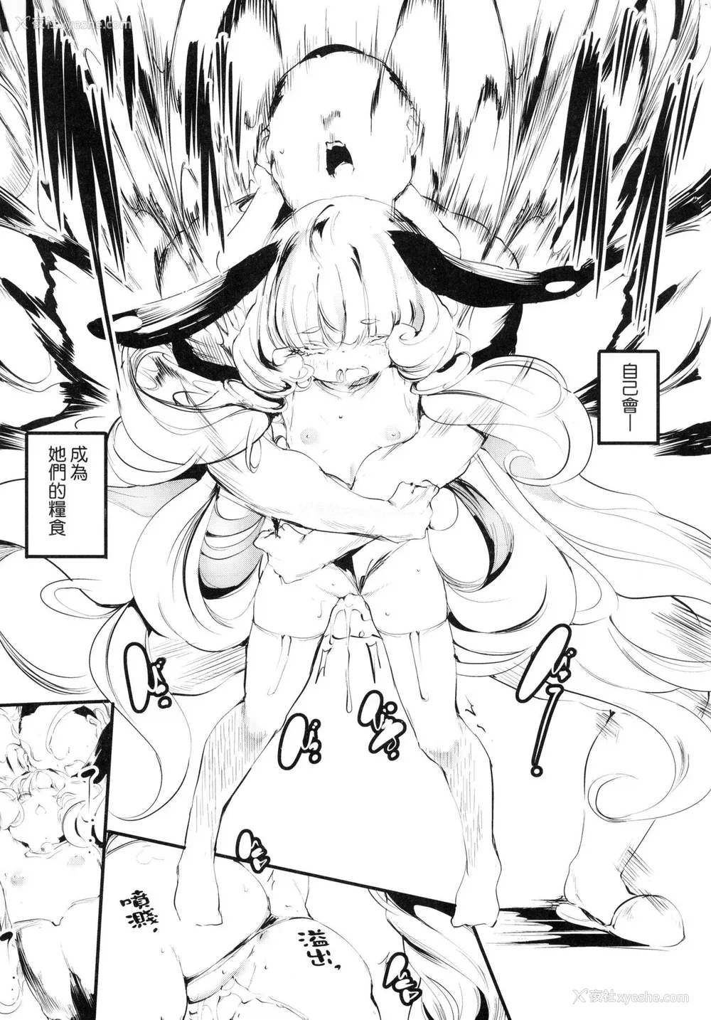 122P - [丑露ムキ] 新芽取り｜新芽摘取 [中国翻訳] [无修正]