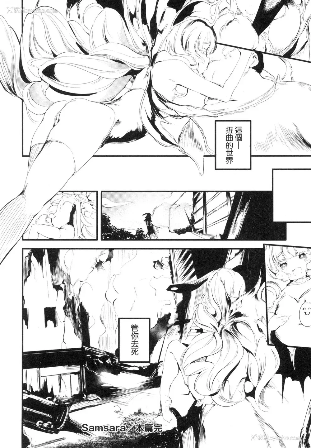 123P - [丑露ムキ] 新芽取り｜新芽摘取 [中国翻訳] [无修正]