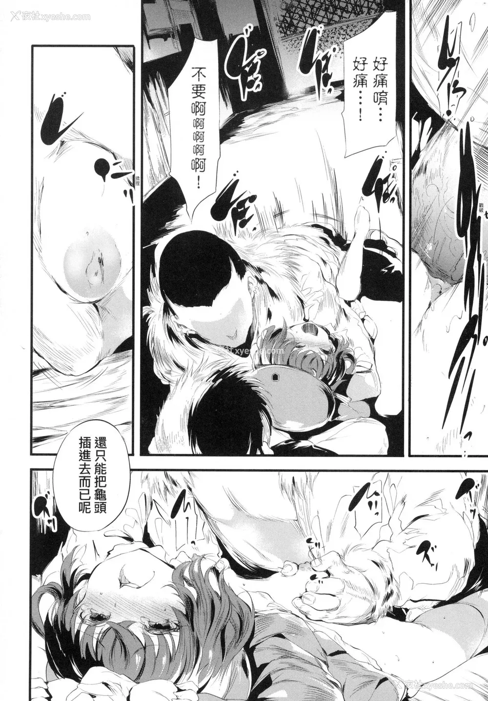 127P - [丑露ムキ] 新芽取り｜新芽摘取 [中国翻訳] [无修正]
