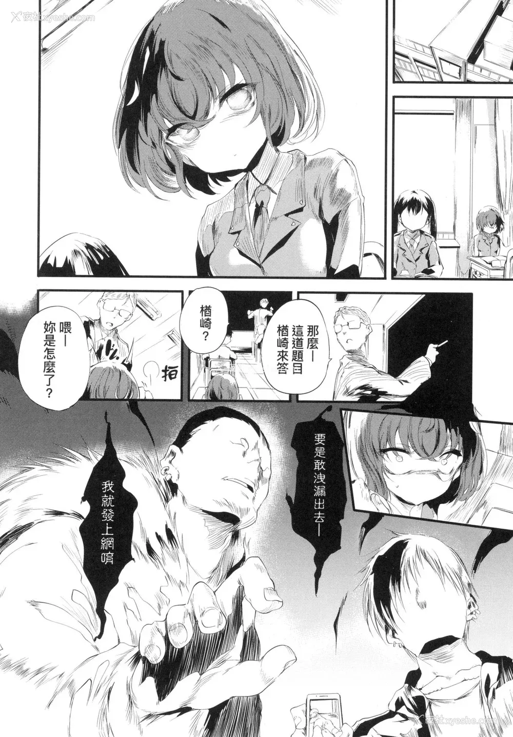 131P - [丑露ムキ] 新芽取り｜新芽摘取 [中国翻訳] [无修正]