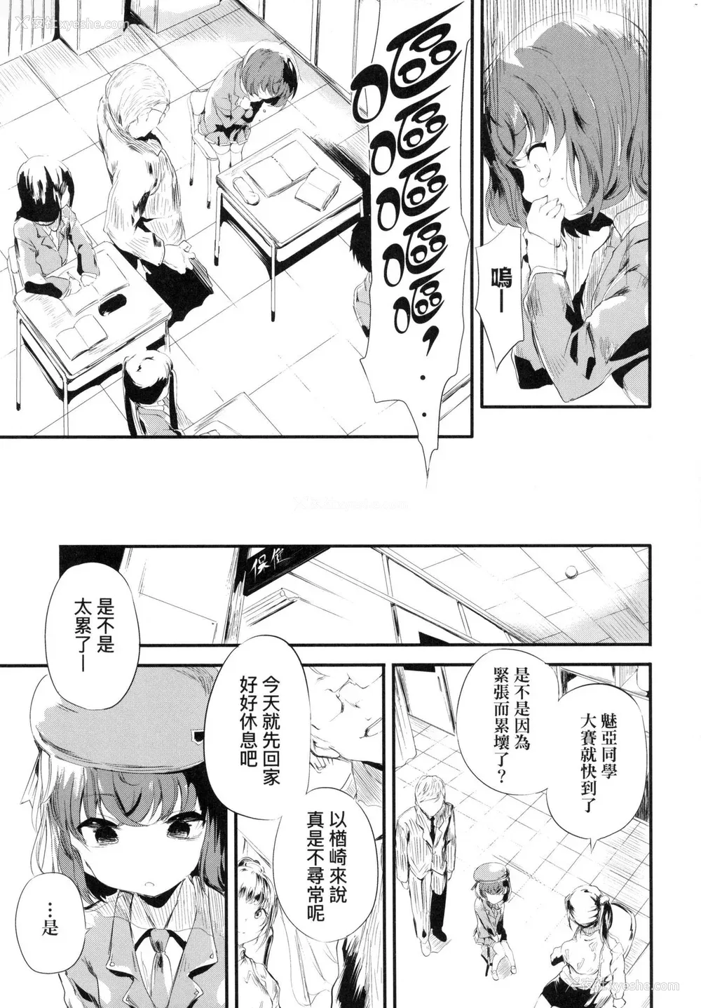132P - [丑露ムキ] 新芽取り｜新芽摘取 [中国翻訳] [无修正]