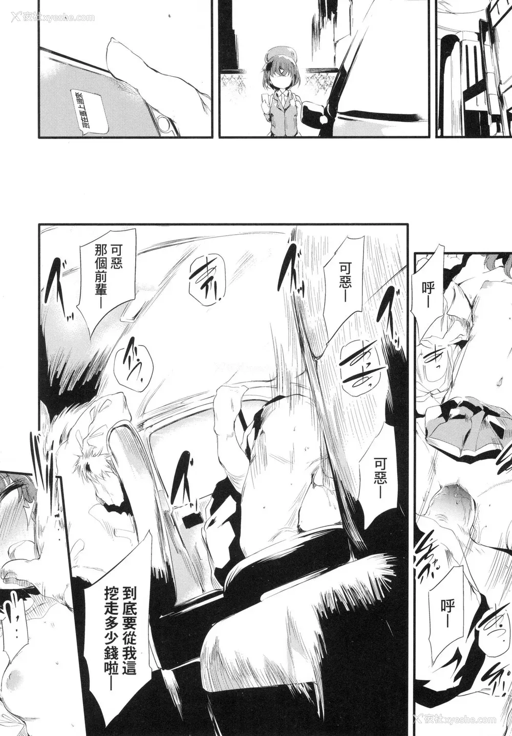 133P - [丑露ムキ] 新芽取り｜新芽摘取 [中国翻訳] [无修正]