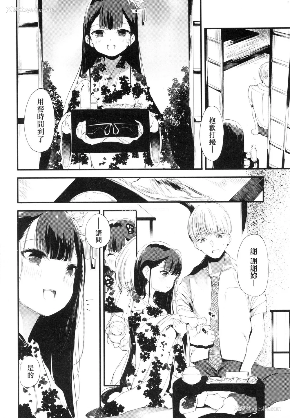 13P - [丑露ムキ] 新芽取り｜新芽摘取 [中国翻訳] [无修正]
