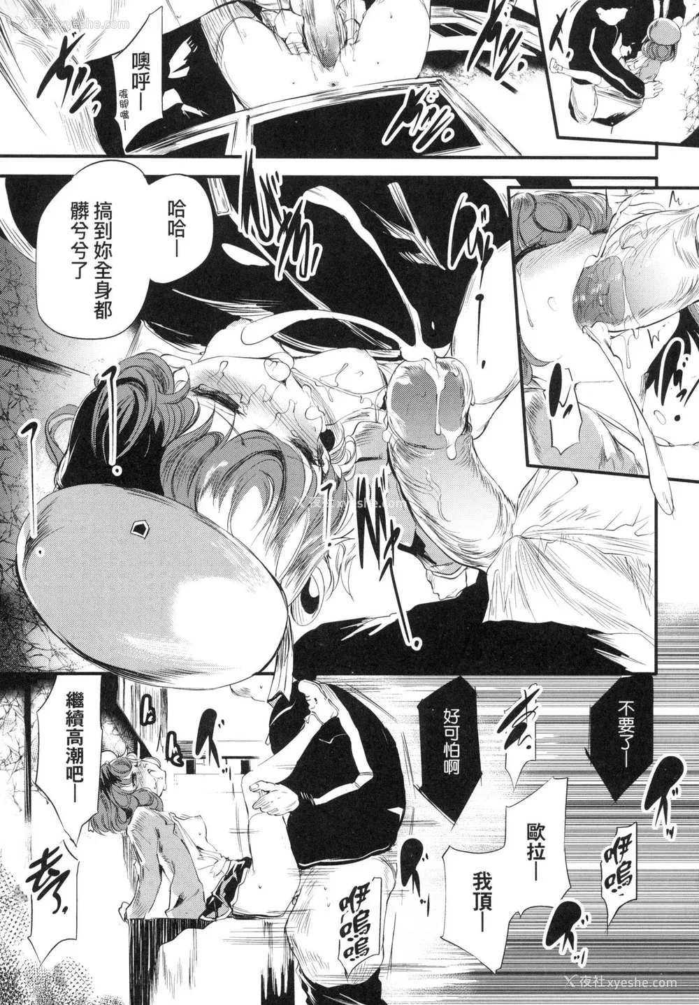 144P - [丑露ムキ] 新芽取り｜新芽摘取 [中国翻訳] [无修正]