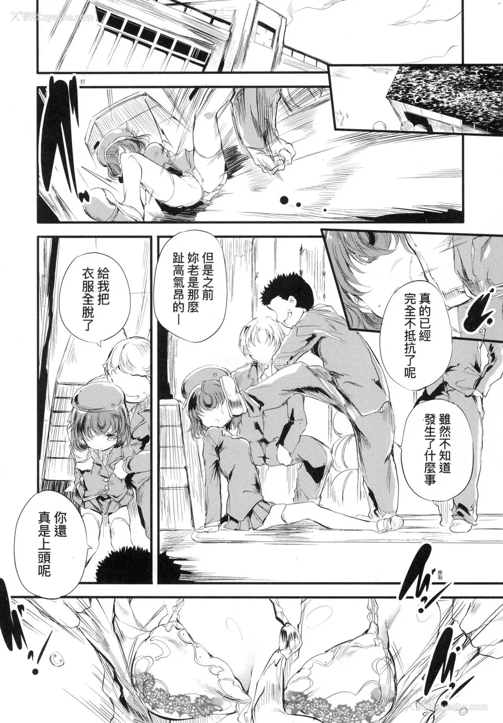153P - [丑露ムキ] 新芽取り｜新芽摘取 [中国翻訳] [无修正]