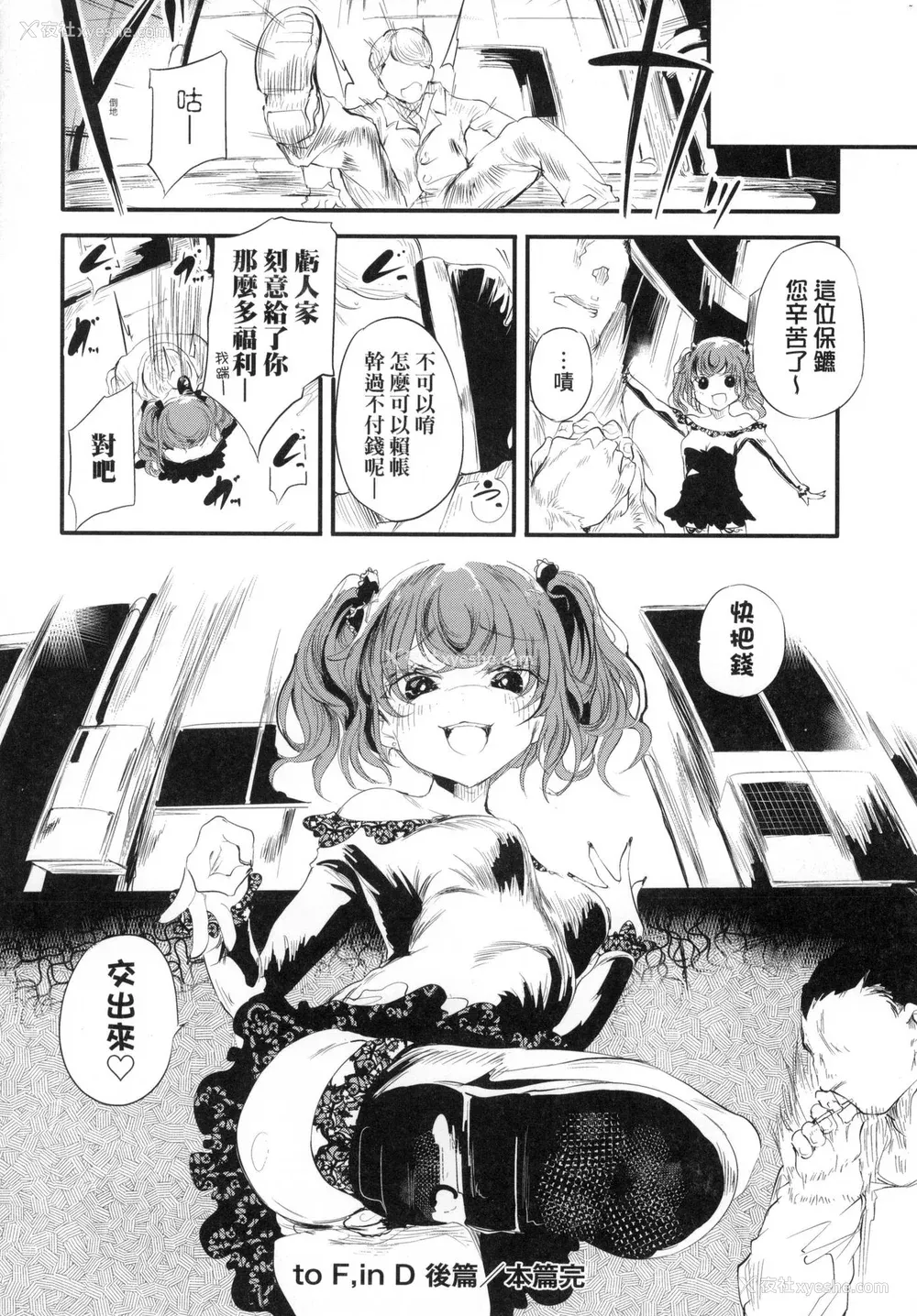 175P - [丑露ムキ] 新芽取り｜新芽摘取 [中国翻訳] [无修正]