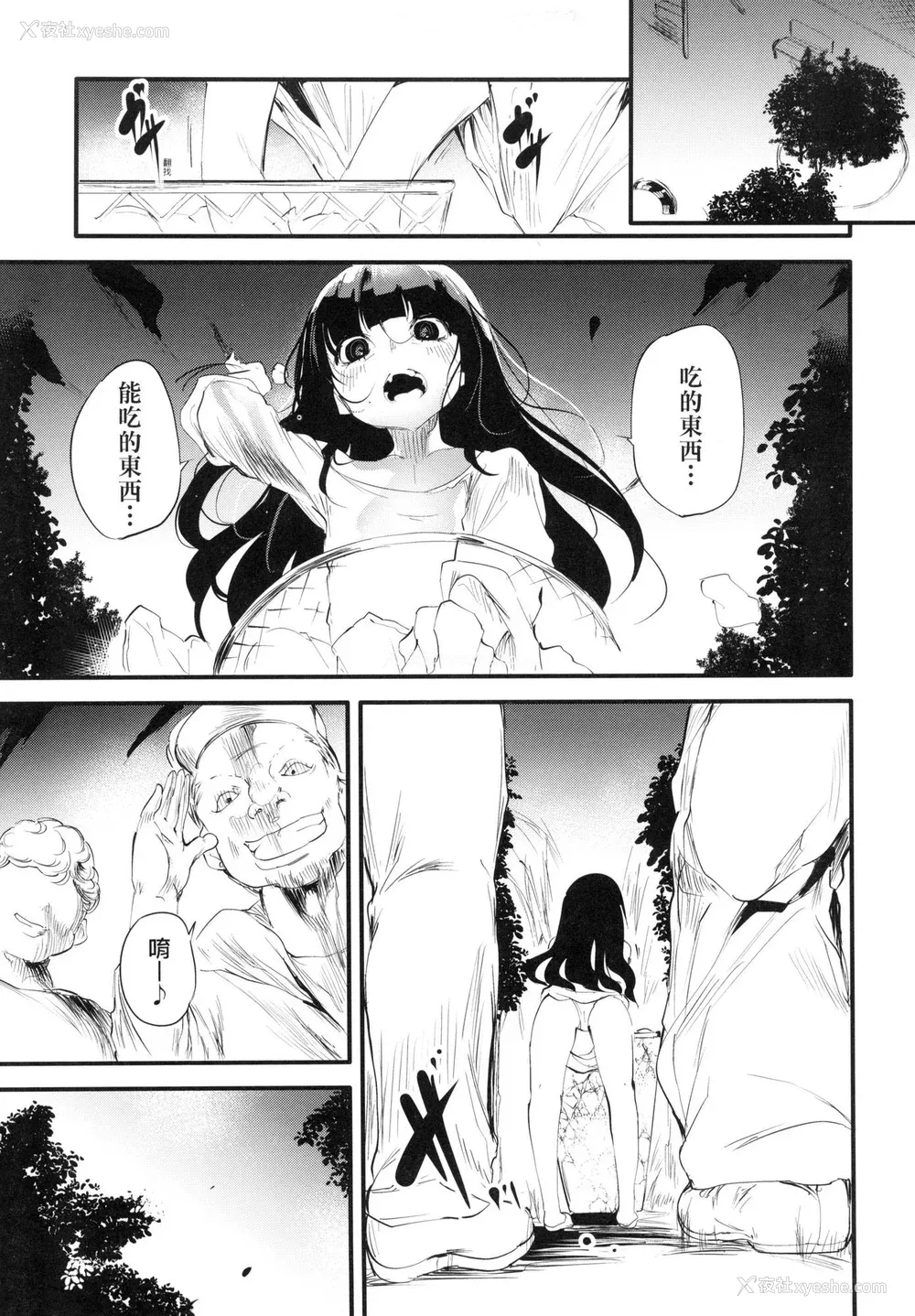 178P - [丑露ムキ] 新芽取り｜新芽摘取 [中国翻訳] [无修正]