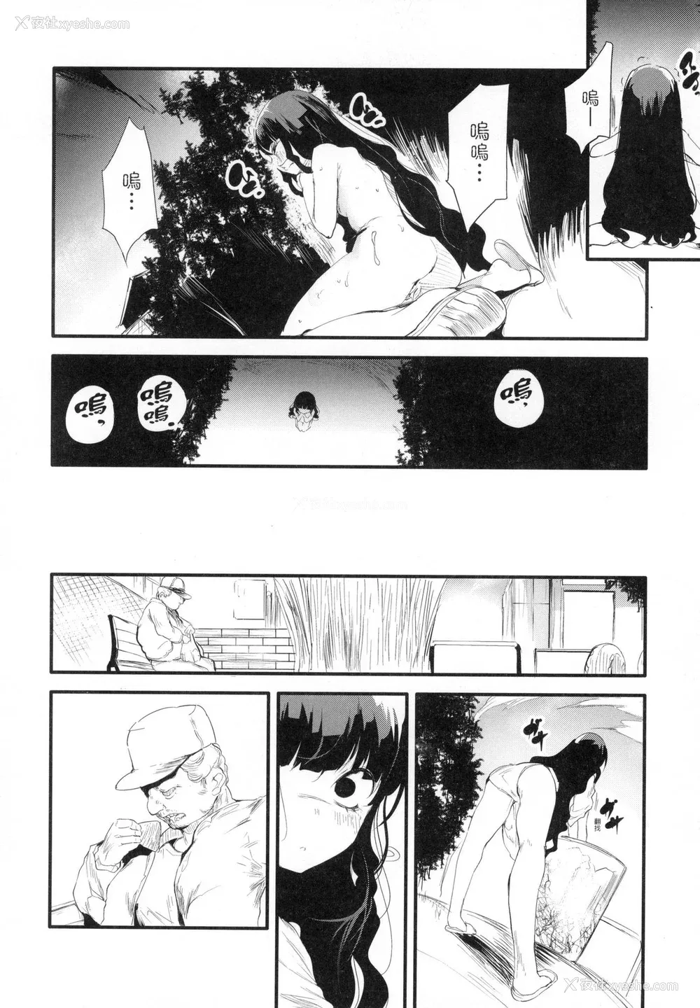 183P - [丑露ムキ] 新芽取り｜新芽摘取 [中国翻訳] [无修正]