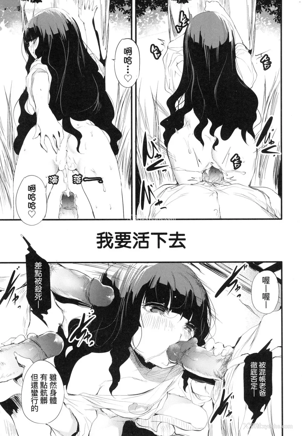 192P - [丑露ムキ] 新芽取り｜新芽摘取 [中国翻訳] [无修正]