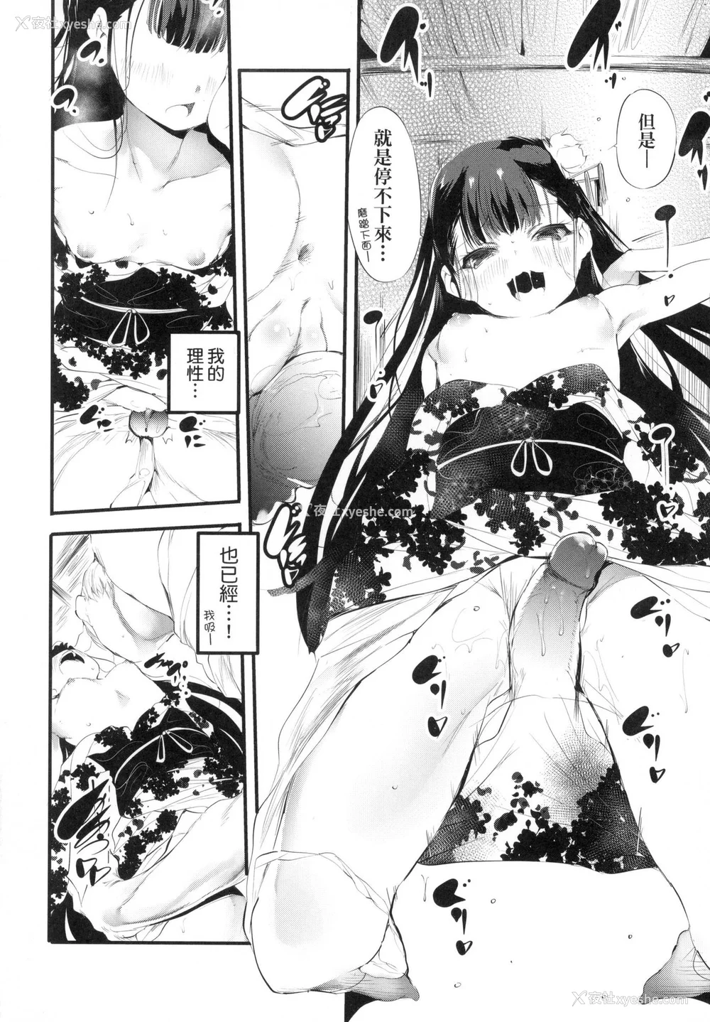 19P - [丑露ムキ] 新芽取り｜新芽摘取 [中国翻訳] [无修正]