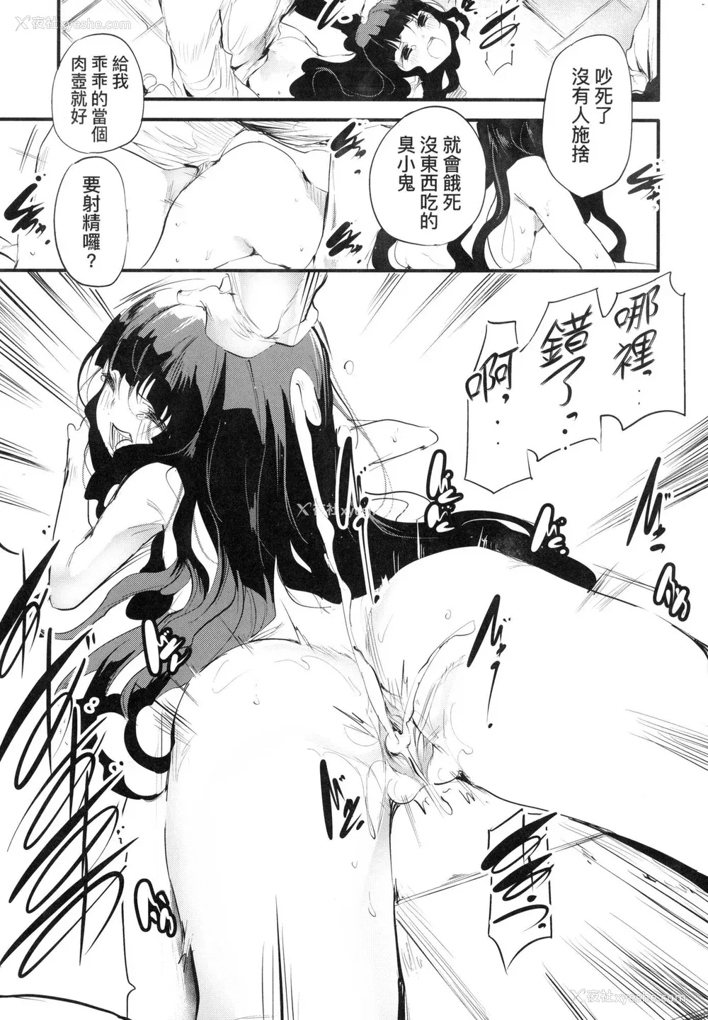 200P - [丑露ムキ] 新芽取り｜新芽摘取 [中国翻訳] [无修正]