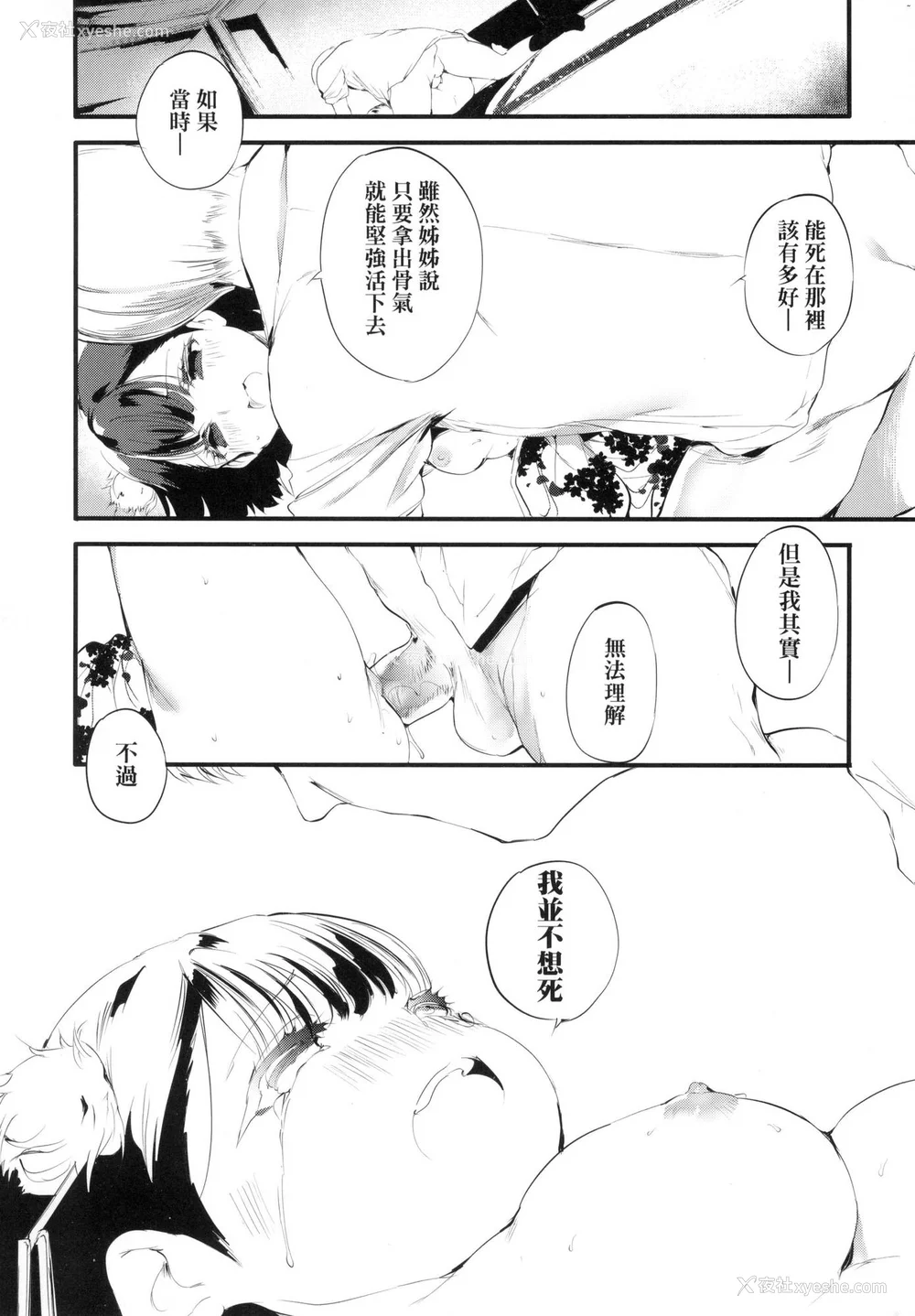 37P - [丑露ムキ] 新芽取り｜新芽摘取 [中国翻訳] [无修正]