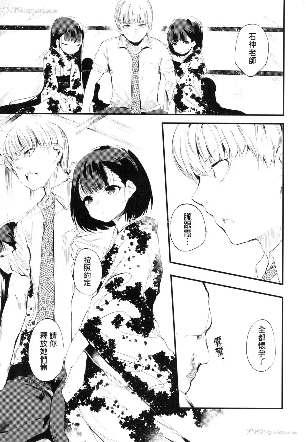 42P - [丑露ムキ] 新芽取り｜新芽摘取 [中国翻訳] [无修正]