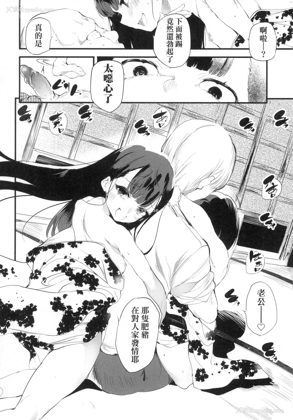 51P - [丑露ムキ] 新芽取り｜新芽摘取 [中国翻訳] [无修正]