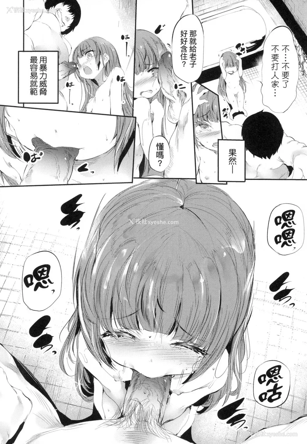 71P - [丑露ムキ] 新芽取り｜新芽摘取 [中国翻訳] [无修正]