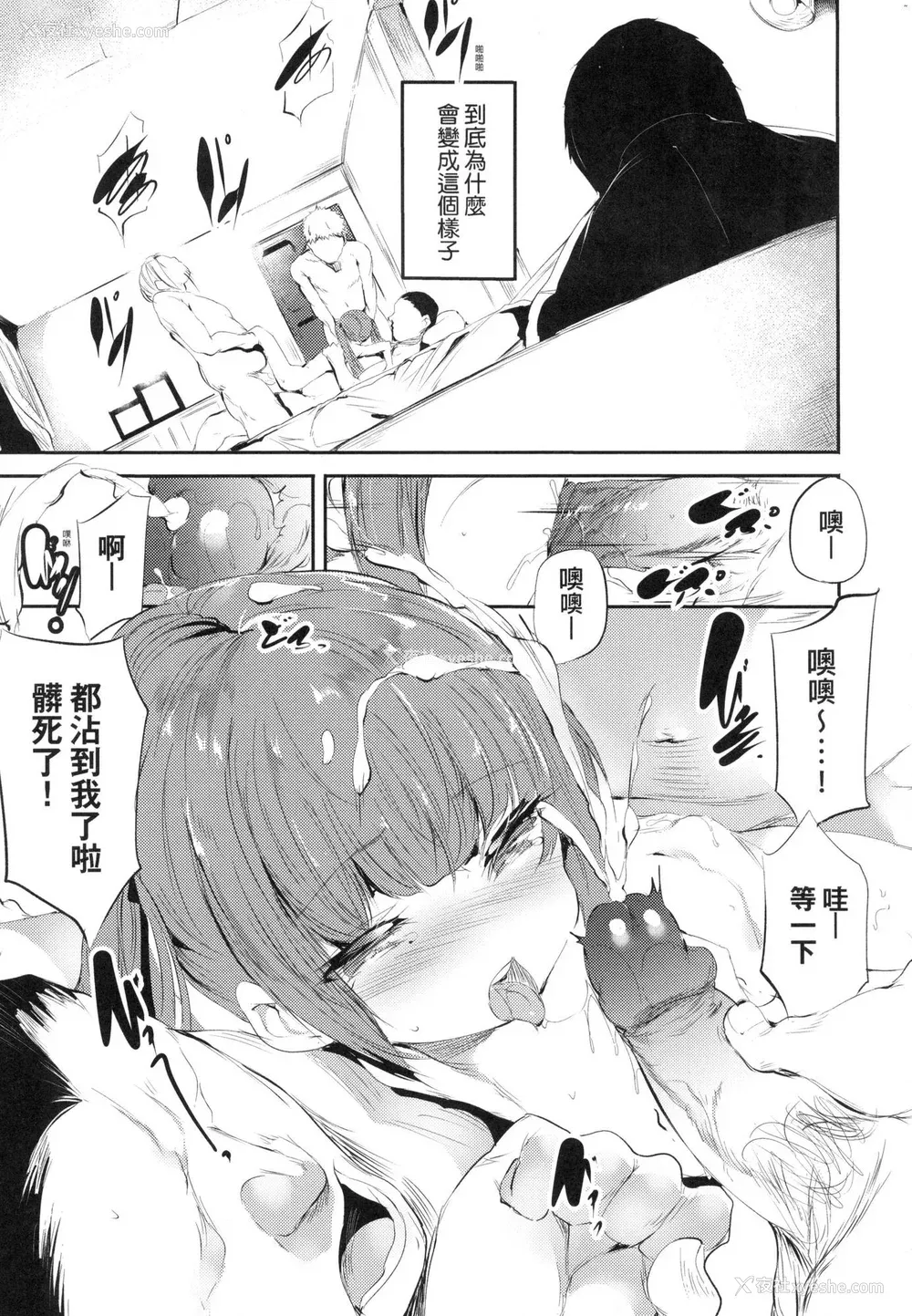 84P - [丑露ムキ] 新芽取り｜新芽摘取 [中国翻訳] [无修正]