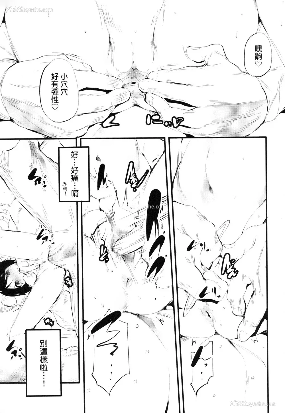98P - [丑露ムキ] 新芽取り｜新芽摘取 [中国翻訳] [无修正]