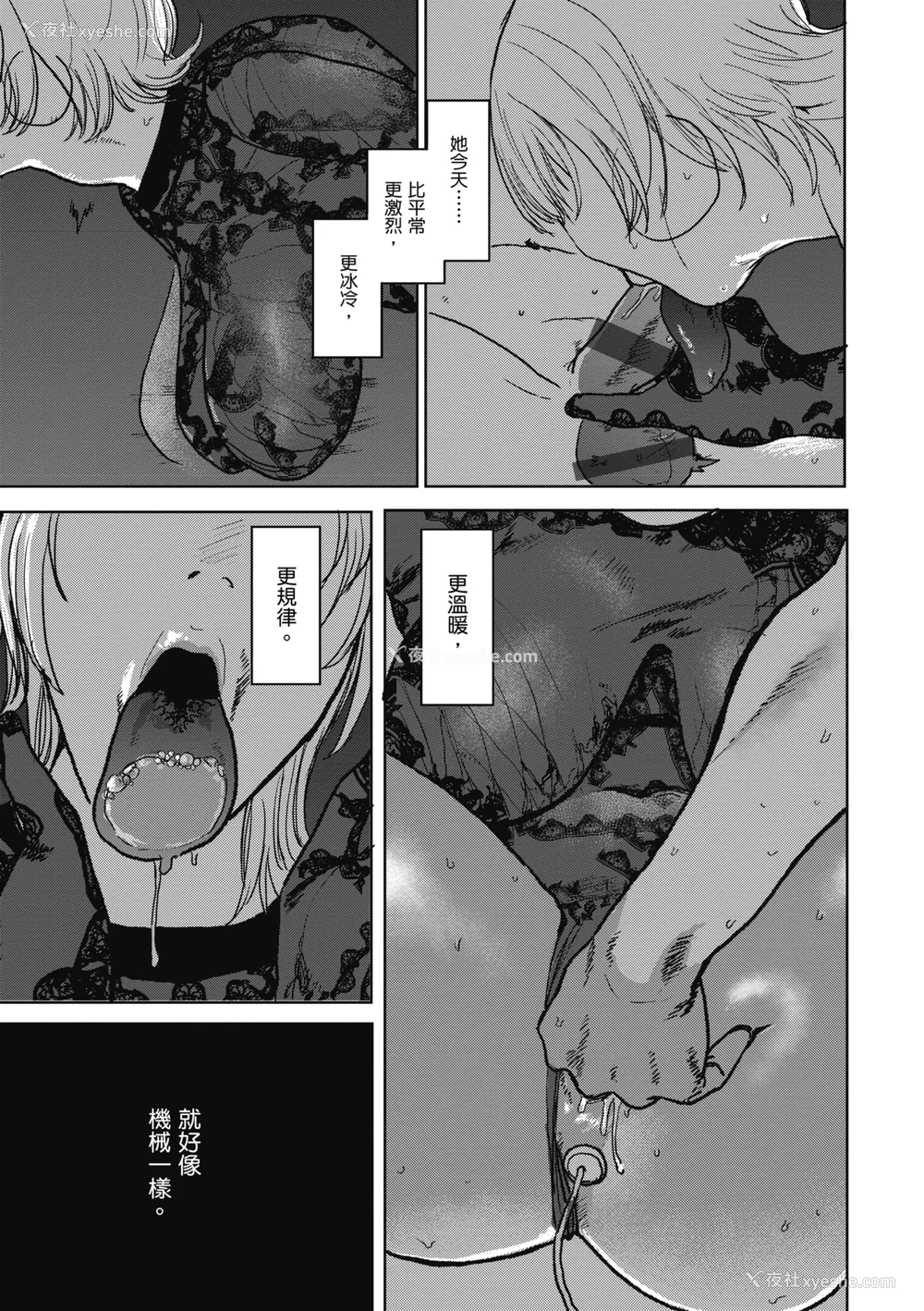 105P - [研そうげん] BETTER THAN SEX｜BETTER THAN SEX [中文] [无修正]