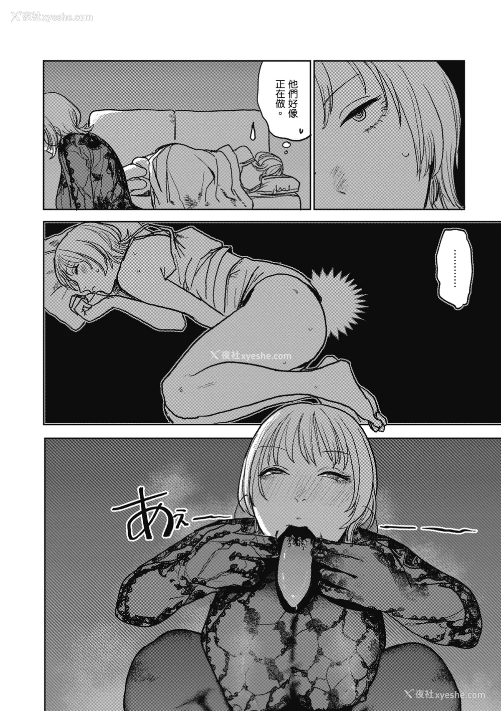 106P - [研そうげん] BETTER THAN SEX｜BETTER THAN SEX [中文] [无修正]