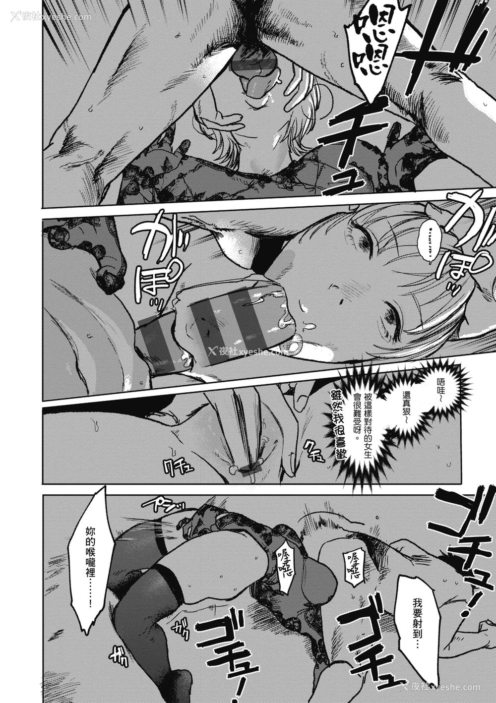 108P - [研そうげん] BETTER THAN SEX｜BETTER THAN SEX [中文] [无修正]