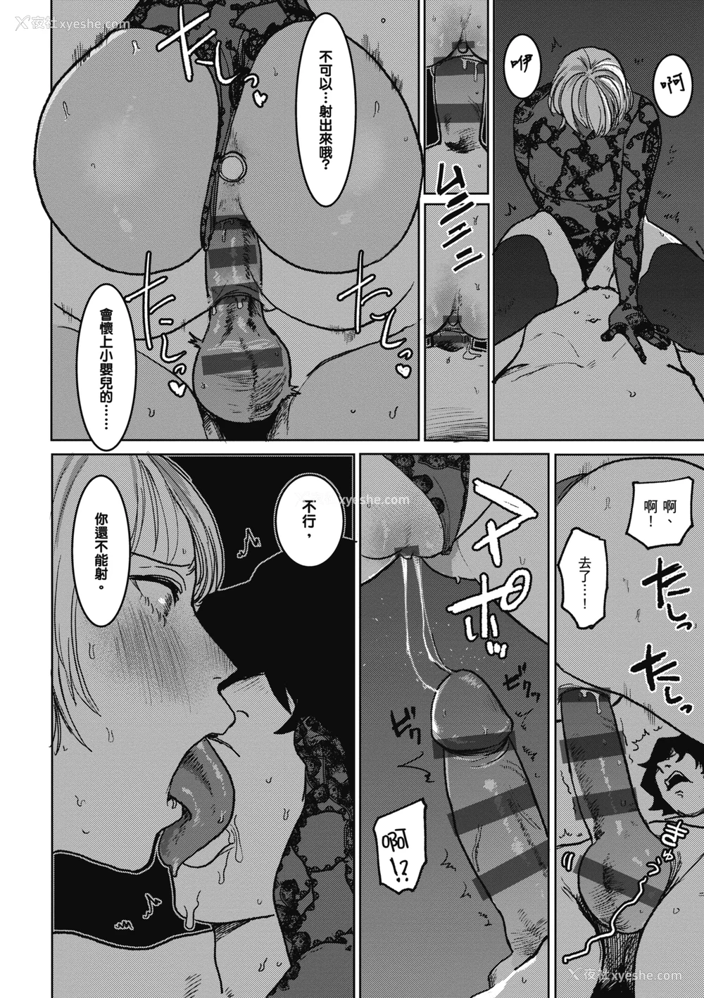 112P - [研そうげん] BETTER THAN SEX｜BETTER THAN SEX [中文] [无修正]