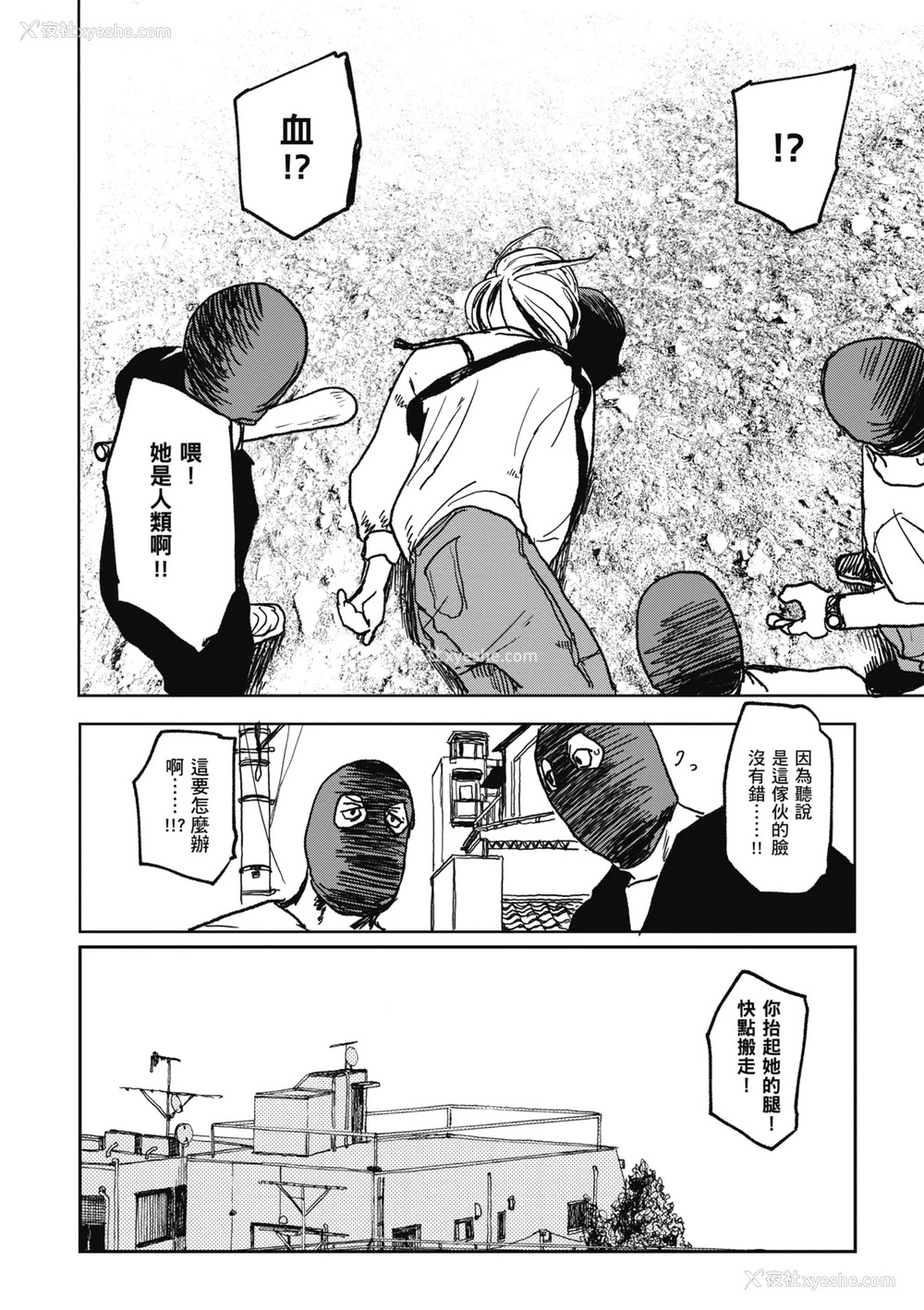 120P - [研そうげん] BETTER THAN SEX｜BETTER THAN SEX [中文] [无修正]
