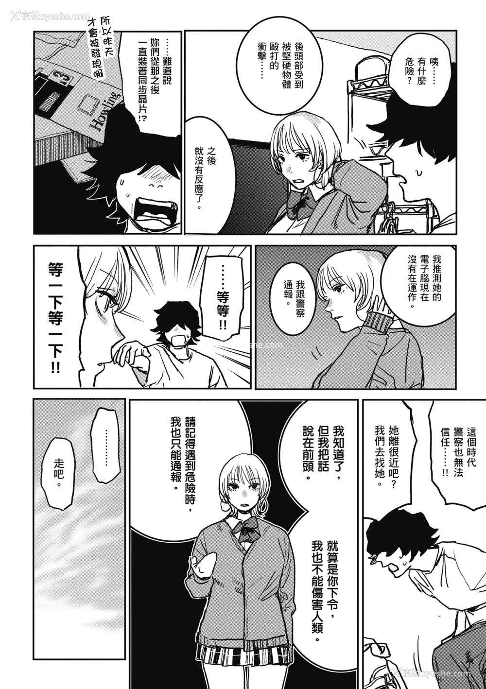 122P - [研そうげん] BETTER THAN SEX｜BETTER THAN SEX [中文] [无修正]