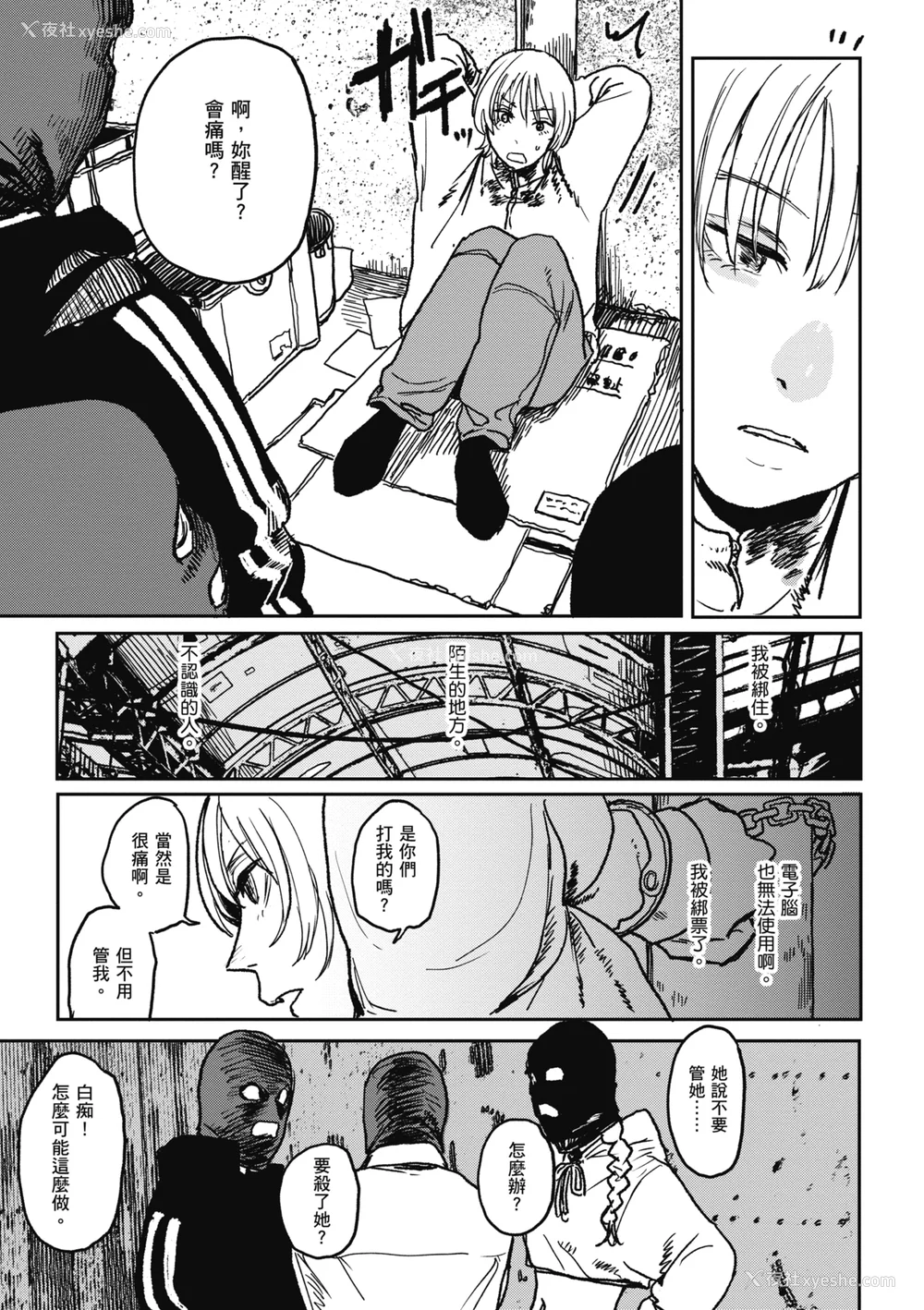 123P - [研そうげん] BETTER THAN SEX｜BETTER THAN SEX [中文] [无修正]
