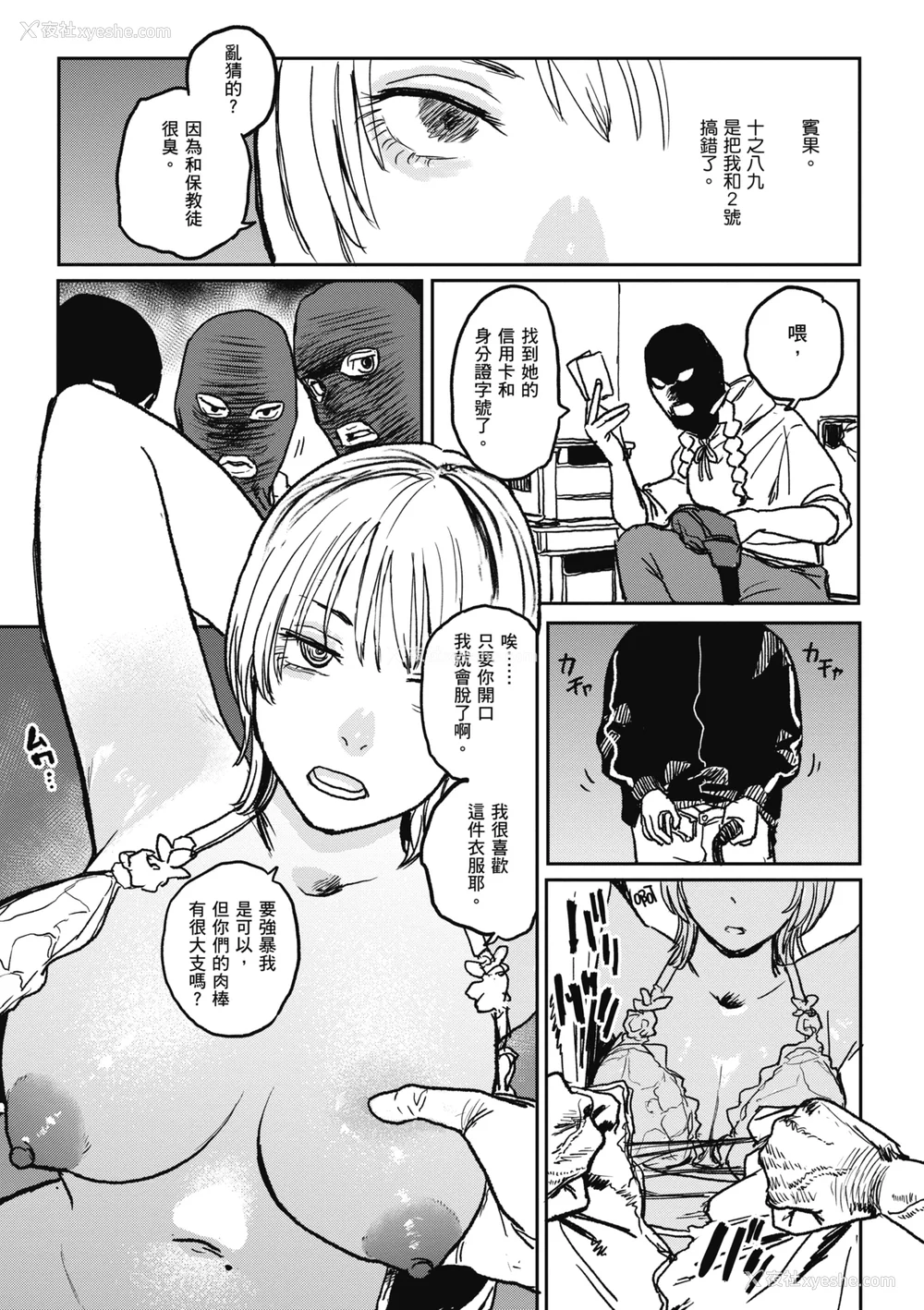 125P - [研そうげん] BETTER THAN SEX｜BETTER THAN SEX [中文] [无修正]