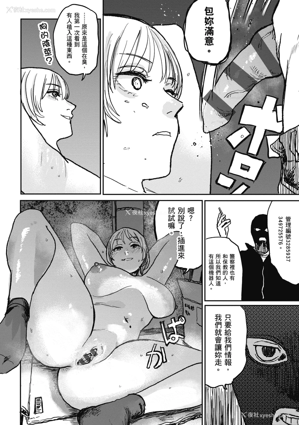 126P - [研そうげん] BETTER THAN SEX｜BETTER THAN SEX [中文] [无修正]
