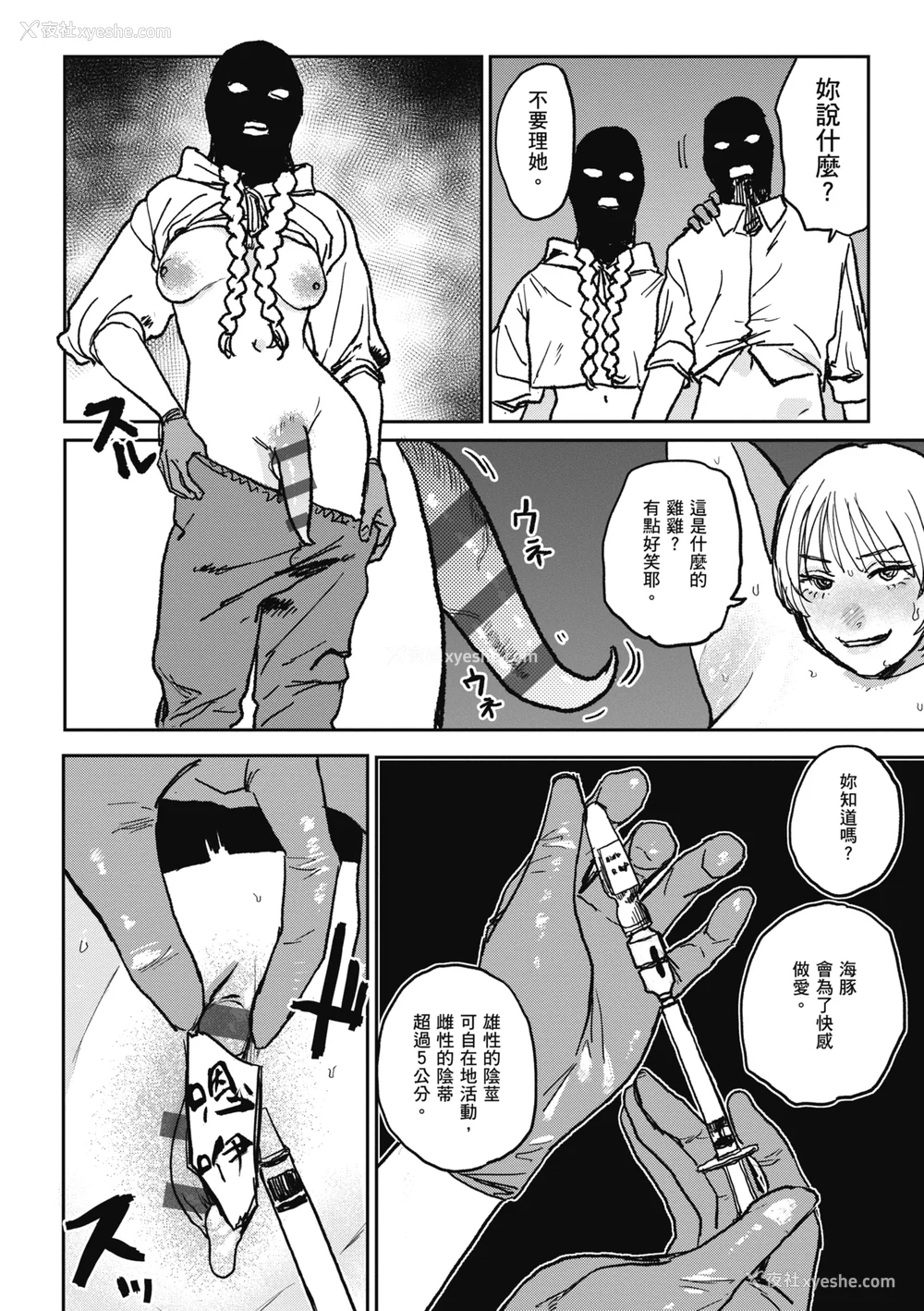 130P - [研そうげん] BETTER THAN SEX｜BETTER THAN SEX [中文] [无修正]