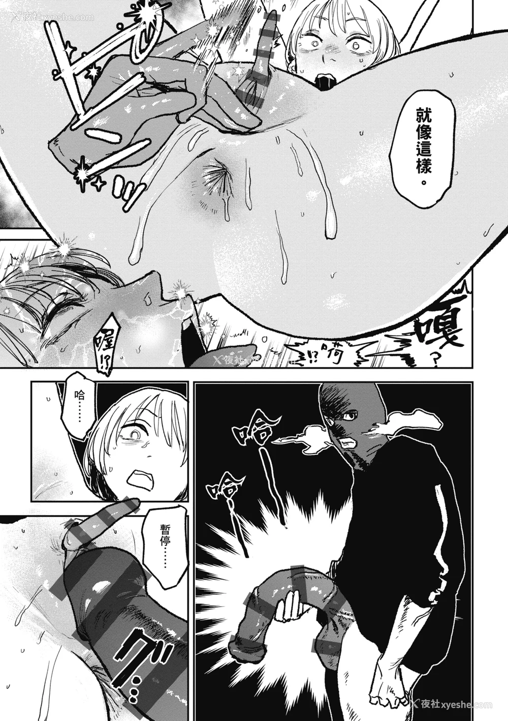 131P - [研そうげん] BETTER THAN SEX｜BETTER THAN SEX [中文] [无修正]
